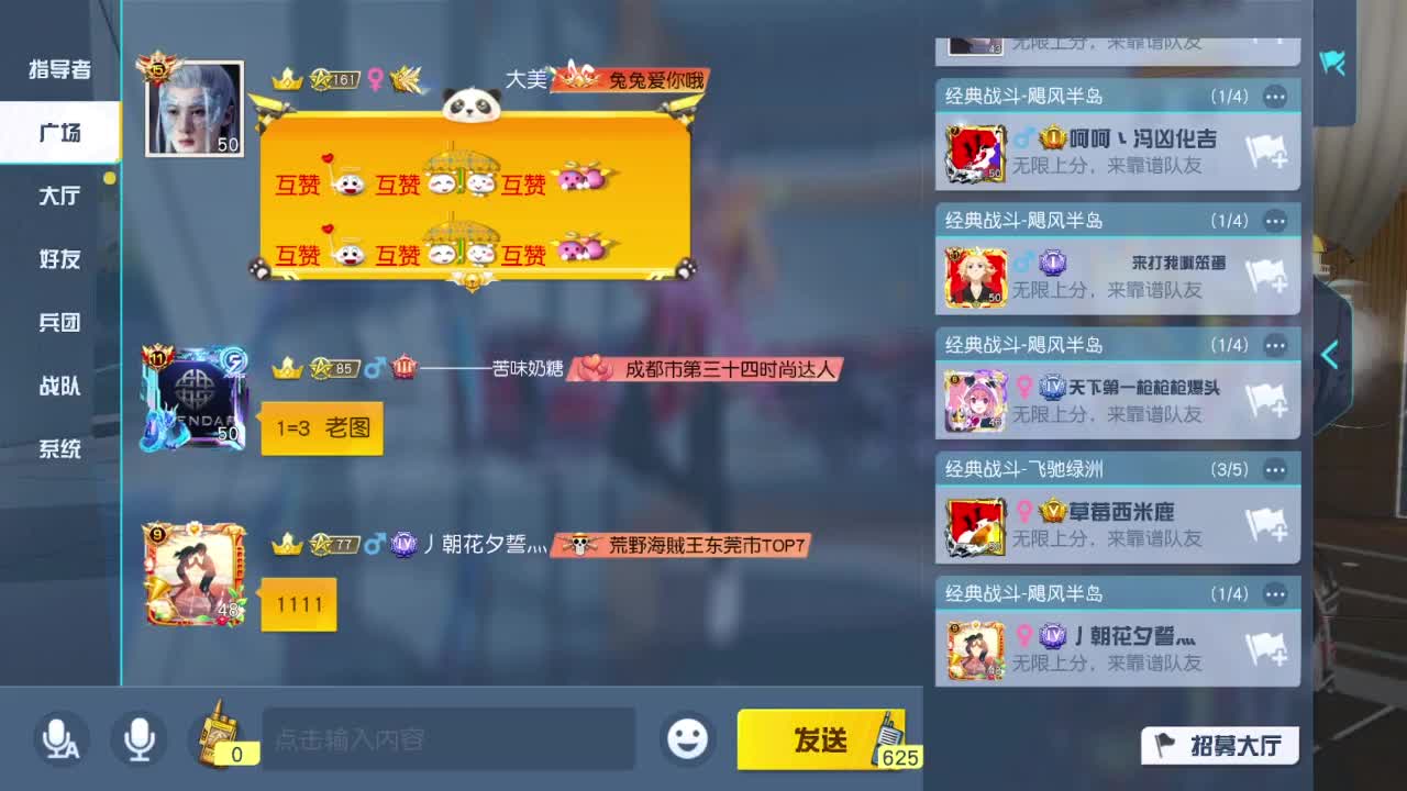 先来先走 第1段