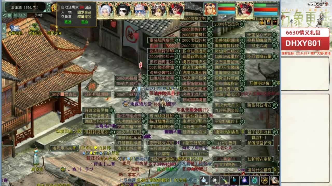 好大炮魔王造！ 第6段