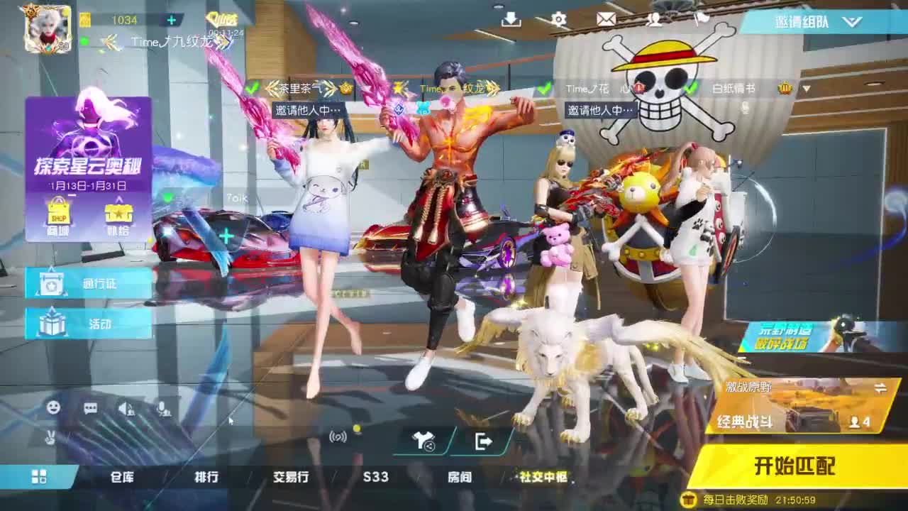 先来先走 第2段