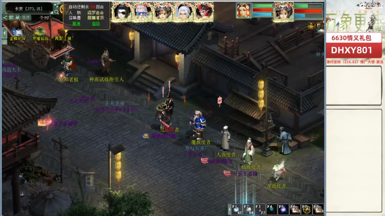 好大炮魔王造！ 第7段