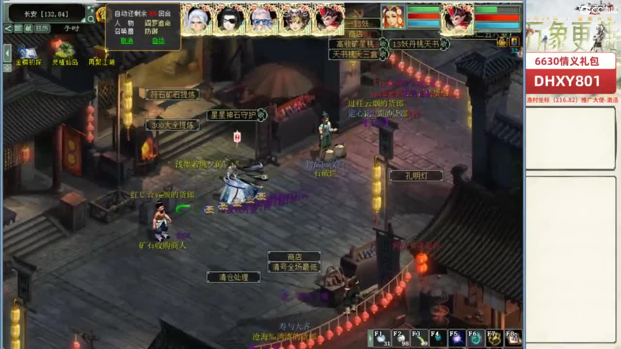 好大炮魔王造！ 第8段