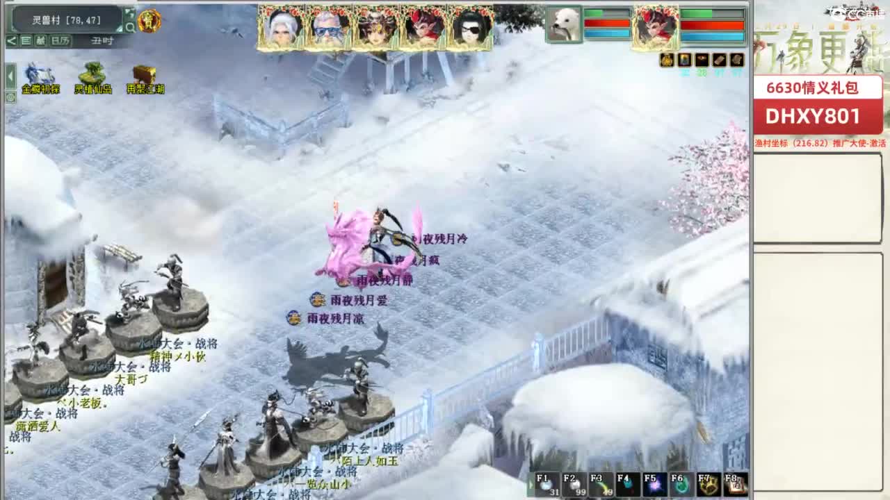 好大炮魔王造！ 第9段