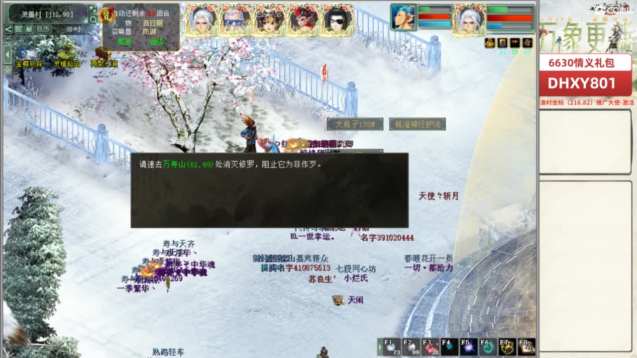 好大炮魔王造！ 第10段