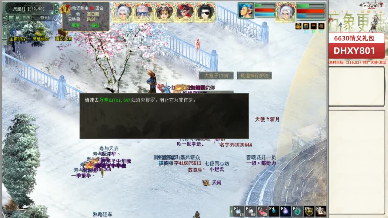 好大炮魔王造！ 第11段