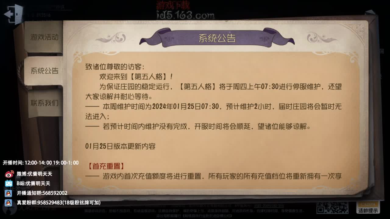 祝快桃生日快乐 第7段