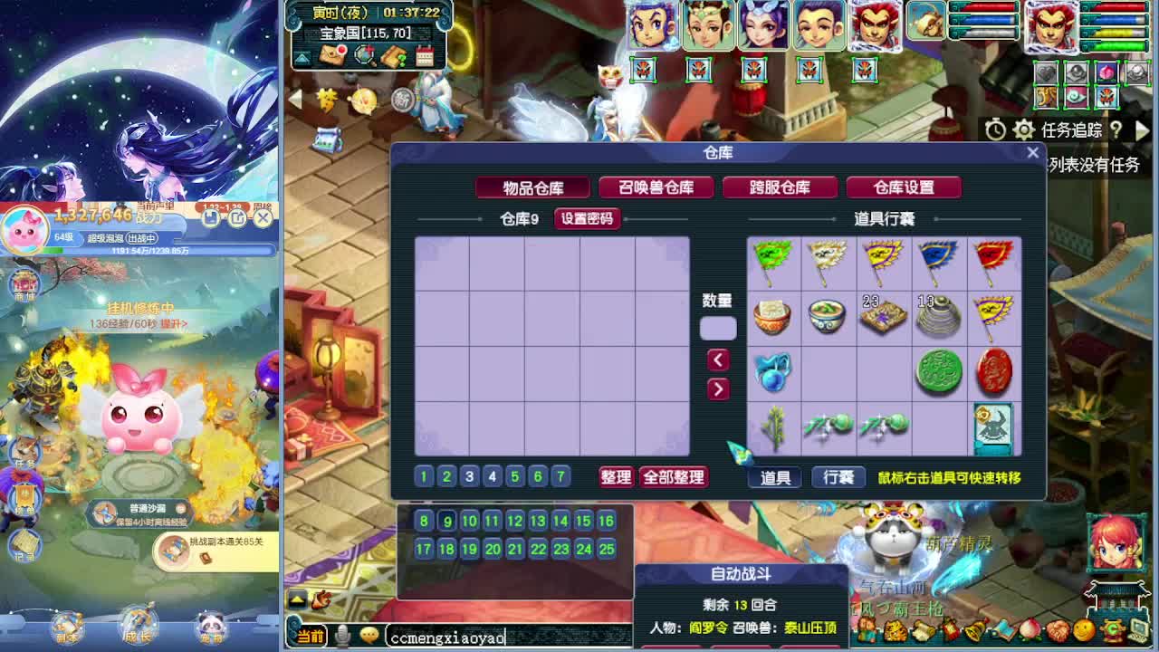 讲解测试各种新内容 第10段