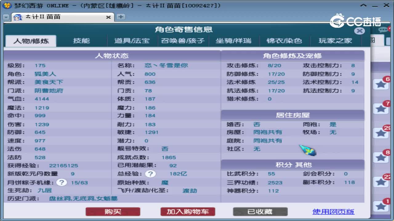 【主播点评】阴曹地府