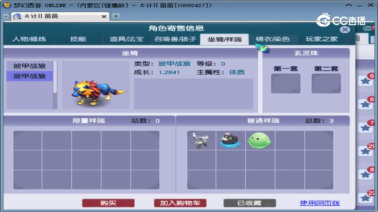 【主播点评】阴曹地府