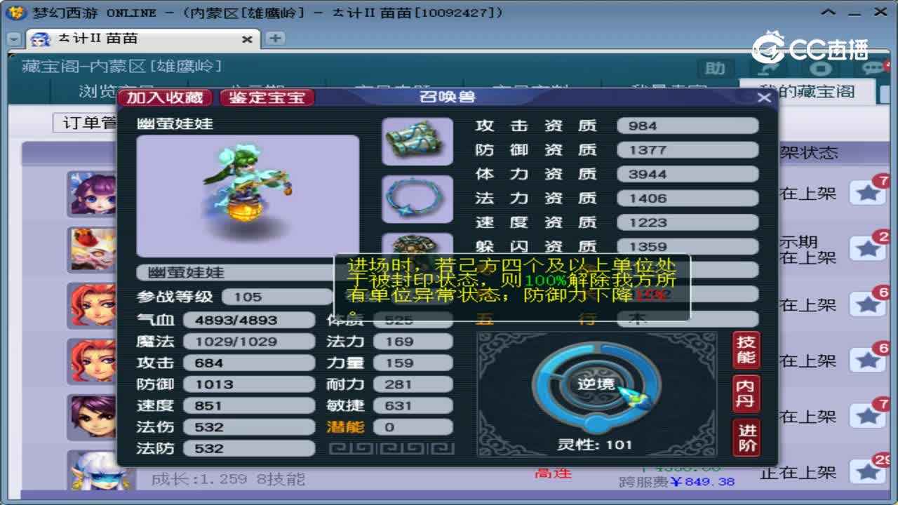 【主播点评】幽萤娃娃