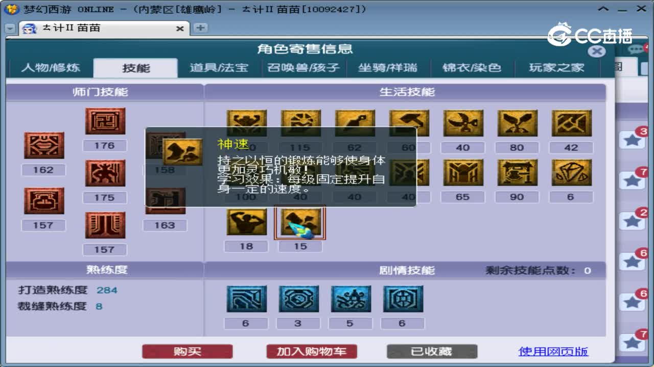 【主播点评】化生寺