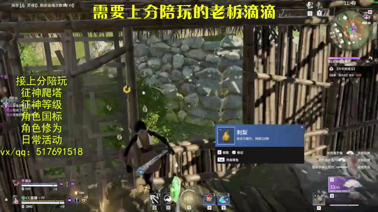 接上分.陪,征神.日常.20级聚义厅动作 第9段