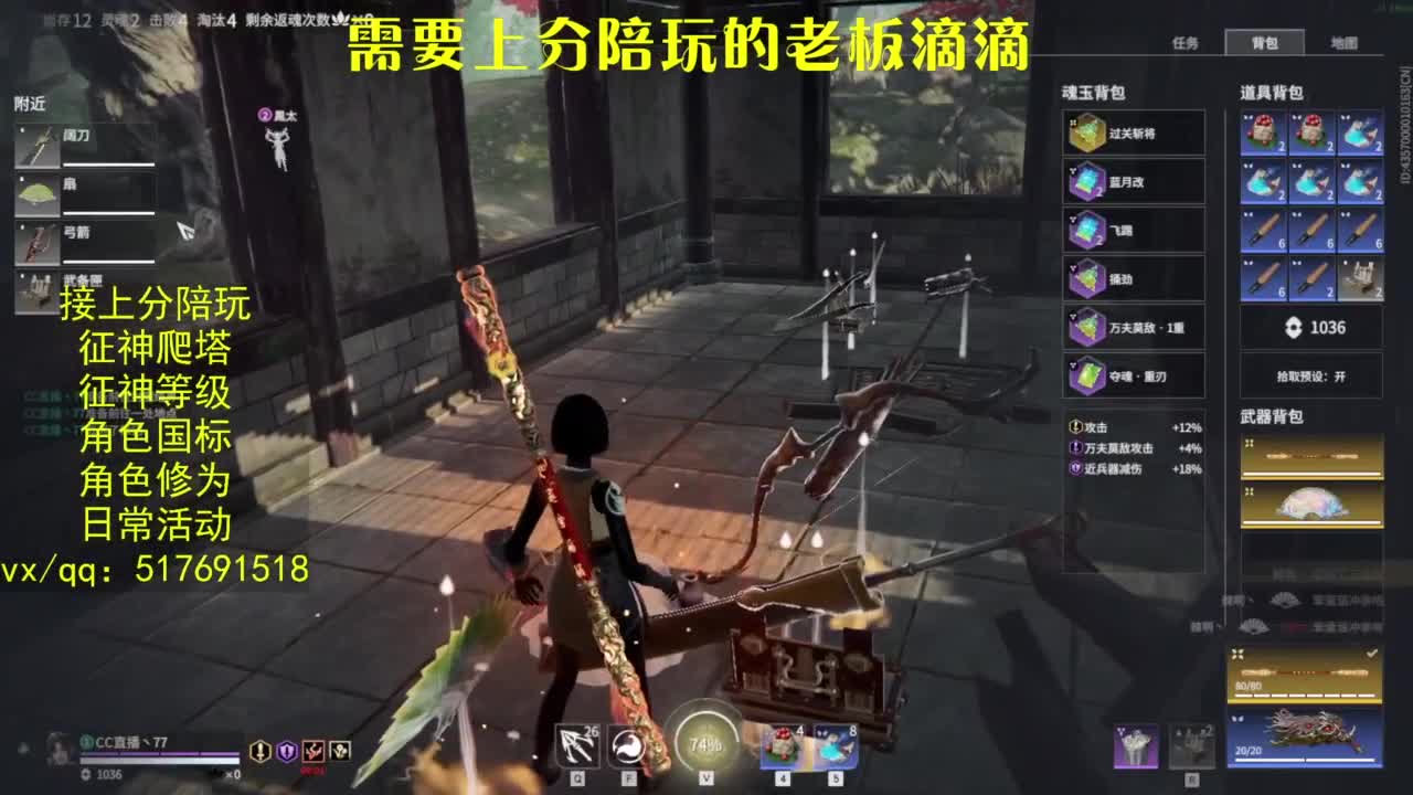 接上分.陪,征神.日常.20级聚义厅动作 第11段