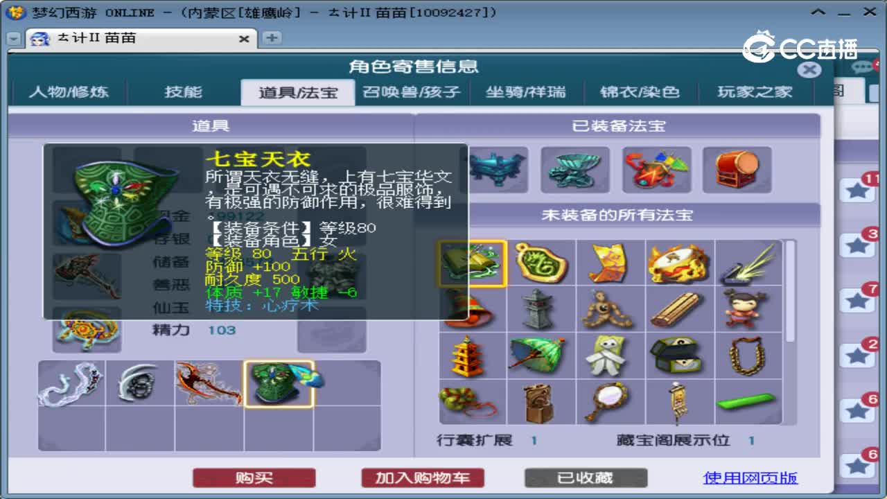 【主播点评】阴曹地府