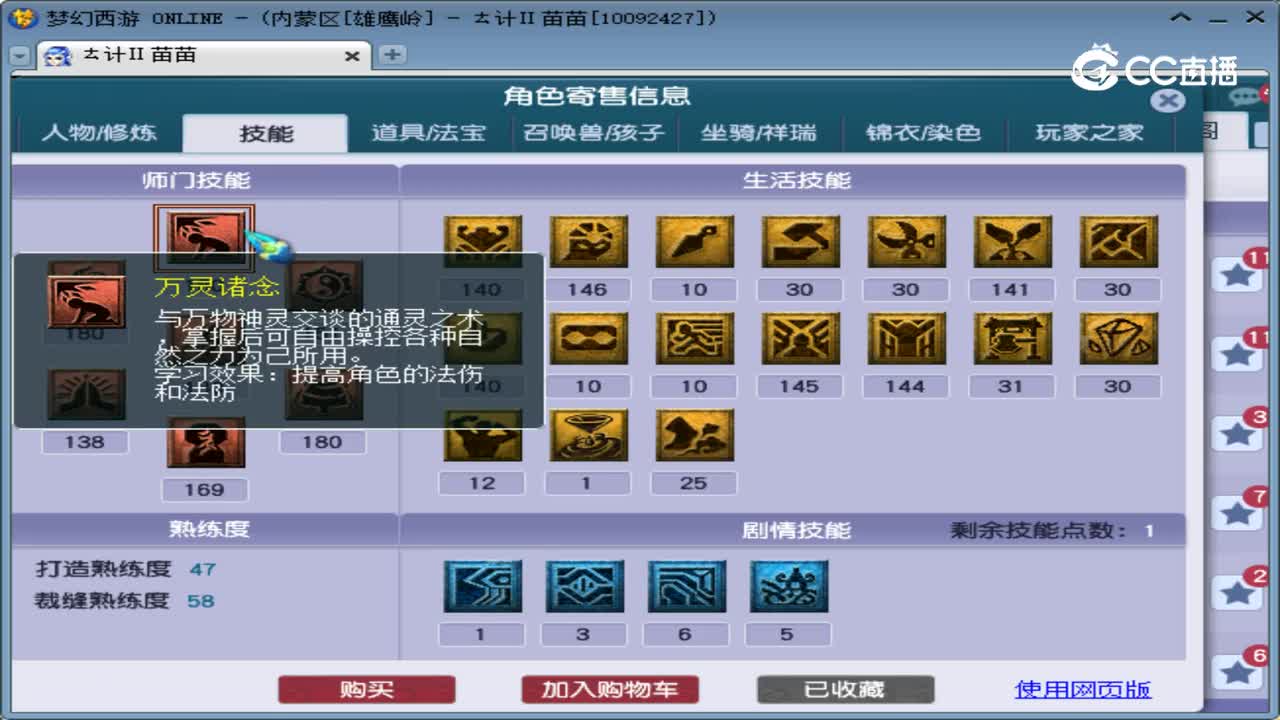 【主播点评】神木林