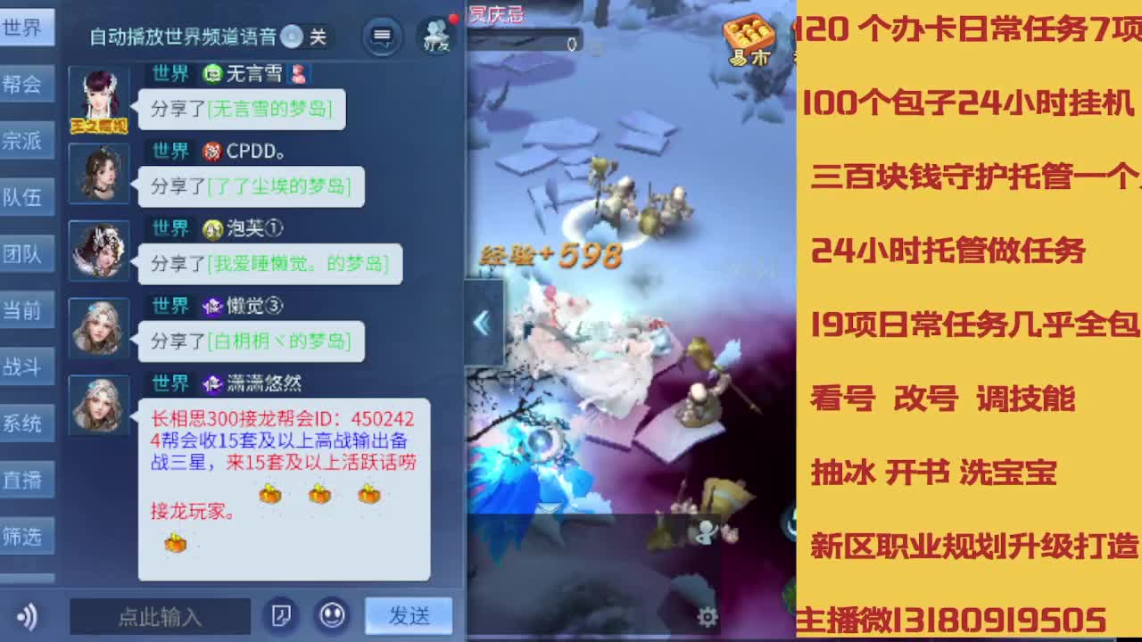 春节不休息接托管卡龙 第5段