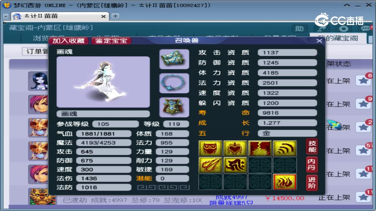 【主播点评】画魂