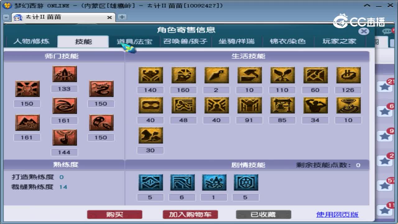 【主播点评】凌波城