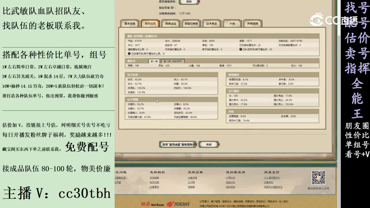 2024-01-26 10-36-45男仙