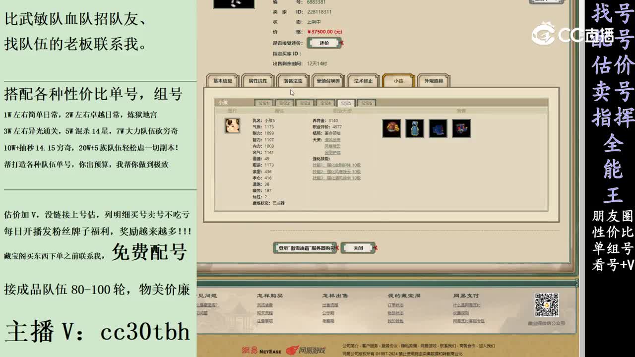 2024-01-26 10-40-39男仙