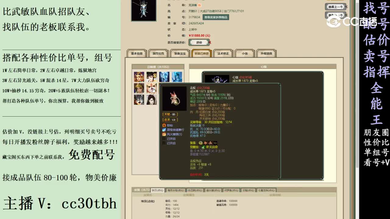 2024-01-26 10-53-28男龙