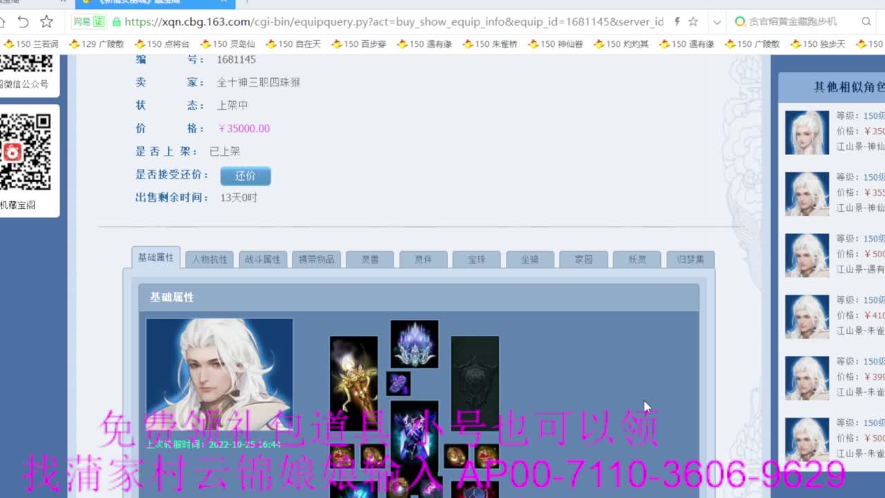 新区绑老妖 帮任务 第1段