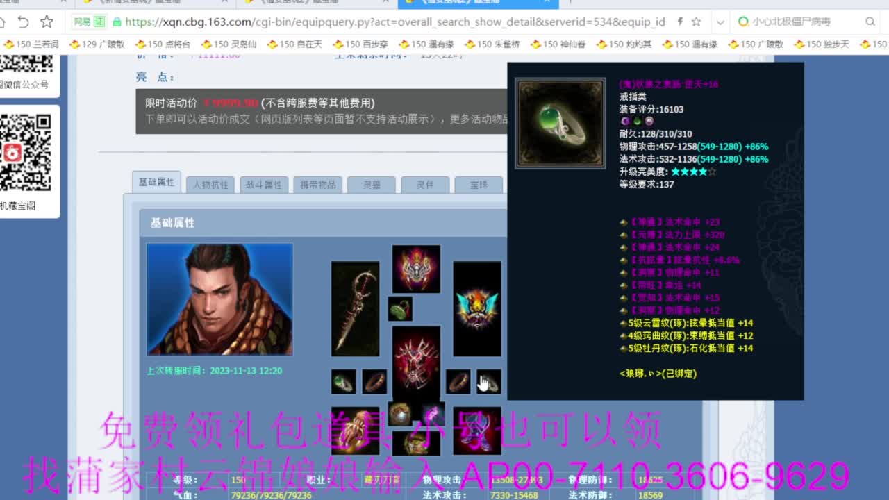 新区绑老妖 帮任务 第2段