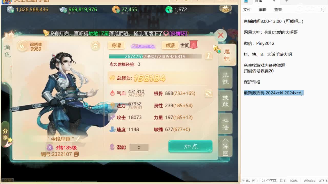 新召唤兽的名字是两个字！信我！ 第2段