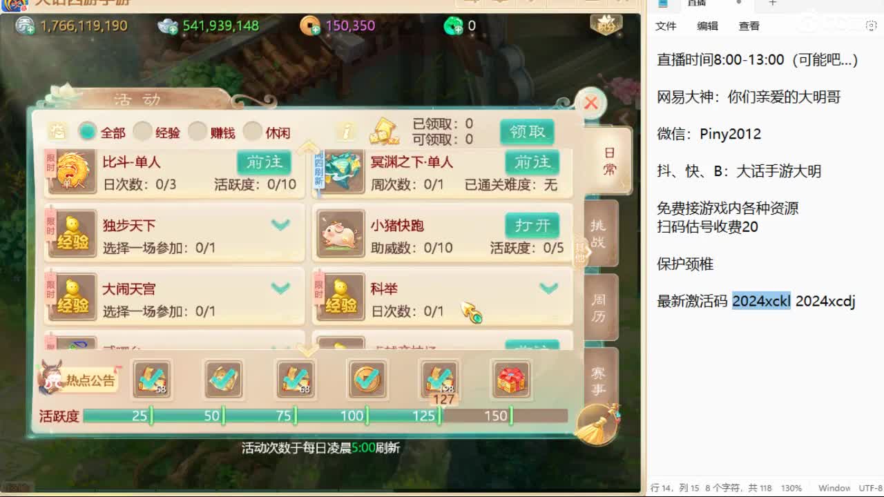新召唤兽的名字是两个字！信我！ 第3段