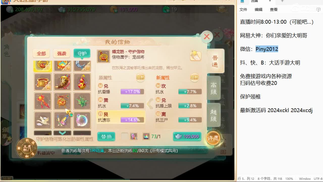 新召唤兽的名字是两个字！信我！ 第4段