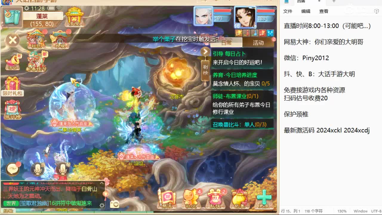 新召唤兽的名字是两个字！信我！ 第5段