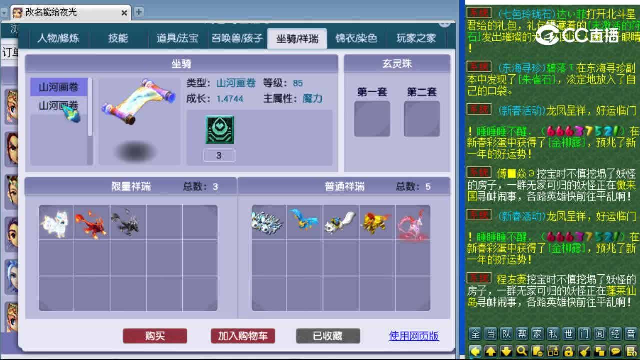 【主播点评】凌波城