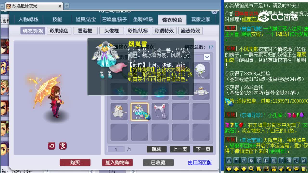 【主播点评】魔王寨