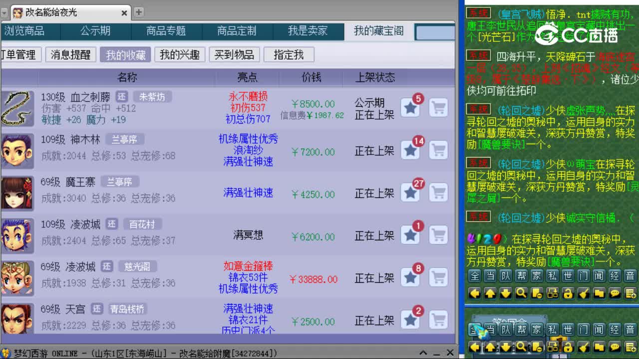 【主播点评】血之刺藤