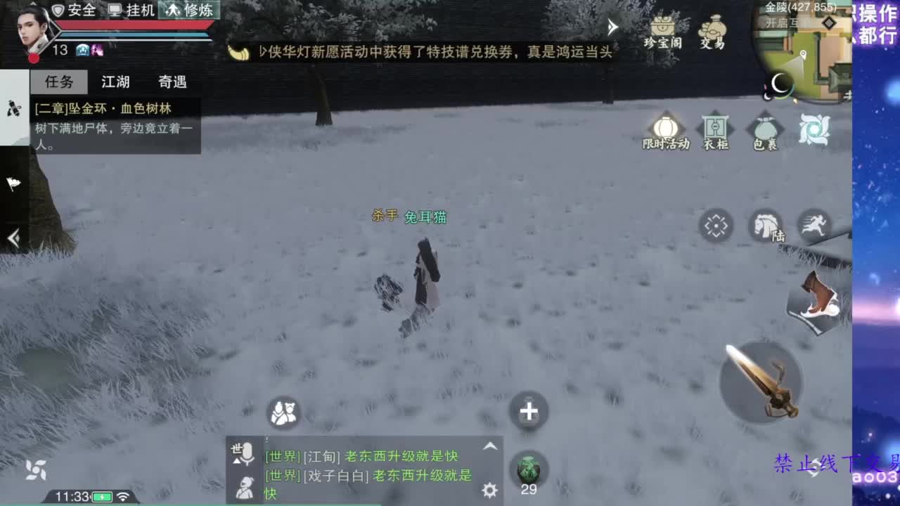论武 第1段