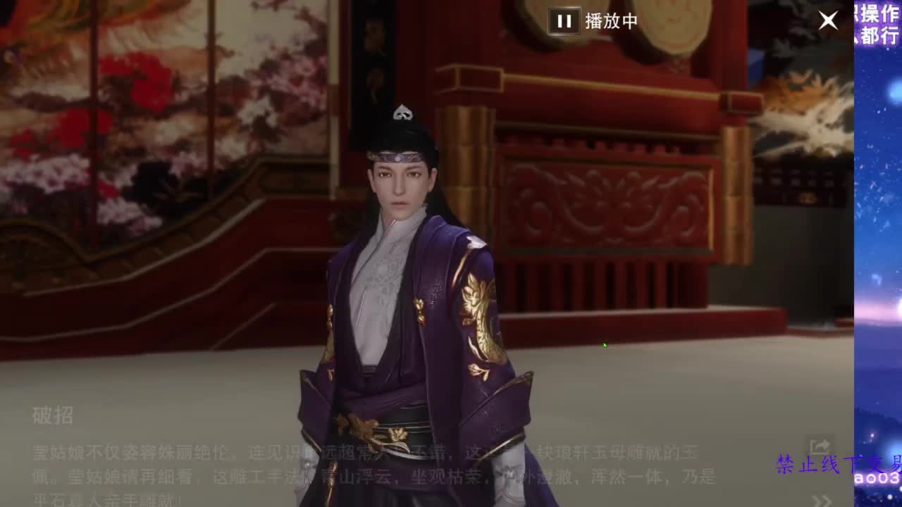 论武 第3段