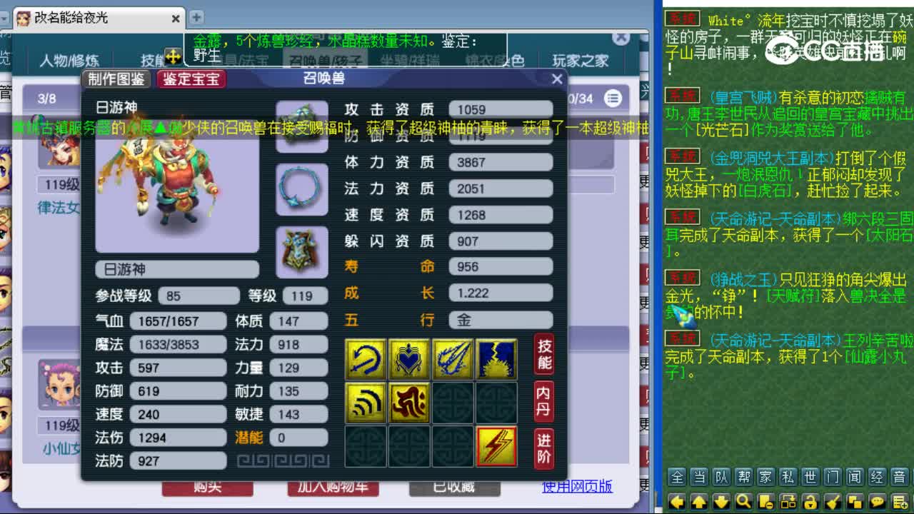 【主播点评】五庄观