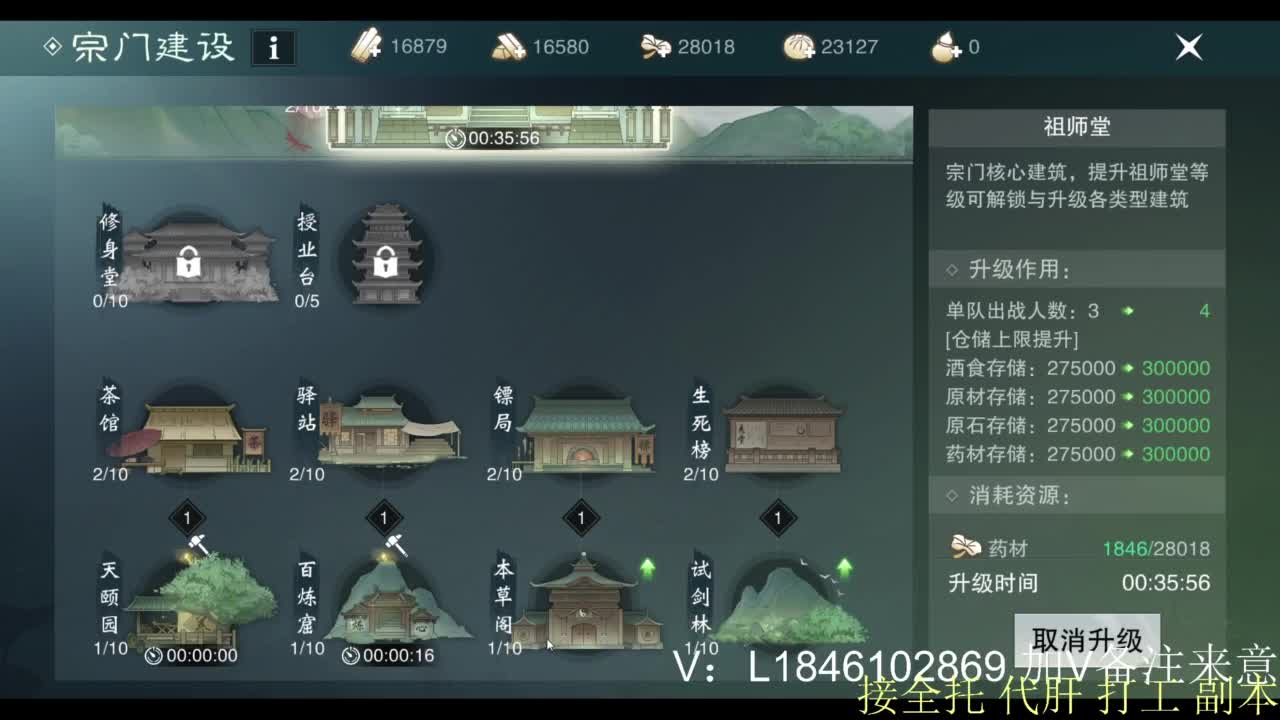 接副本托管各种 第3段