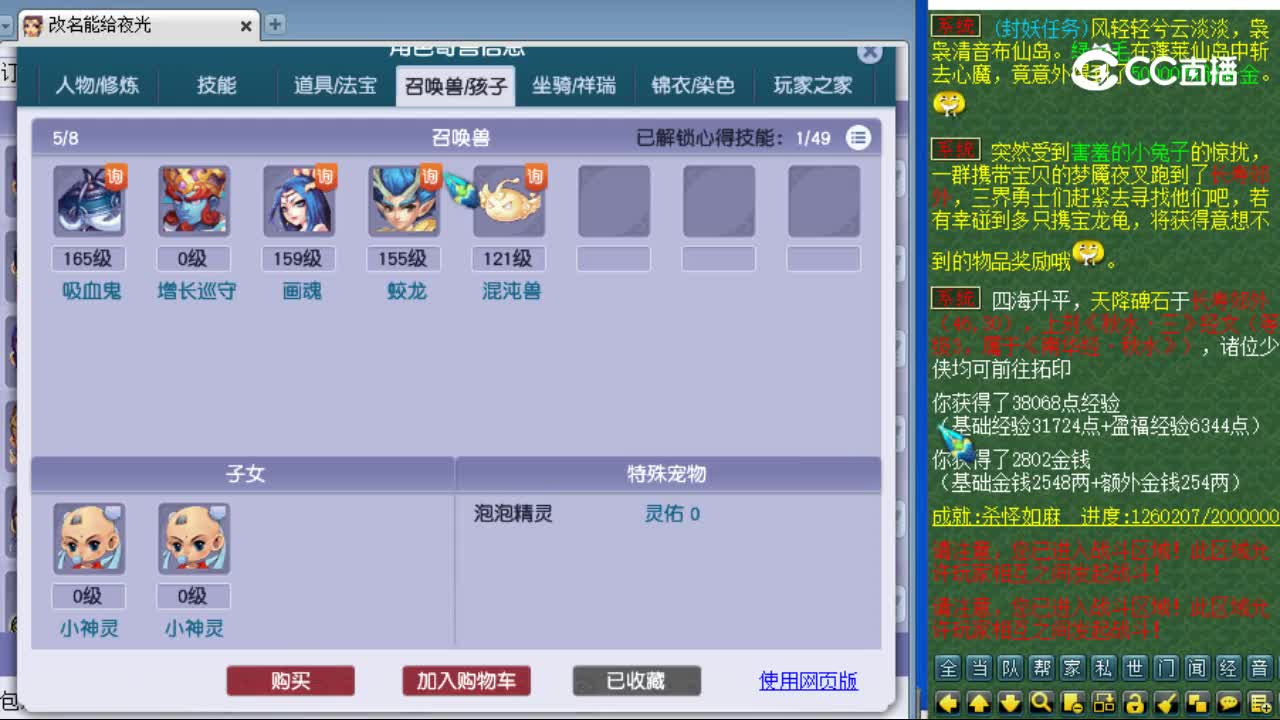 【主播点评】龙宫