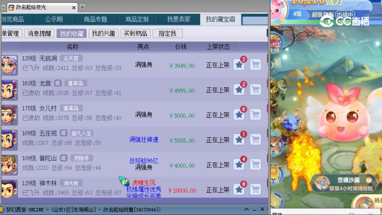 【主播点评】无底洞