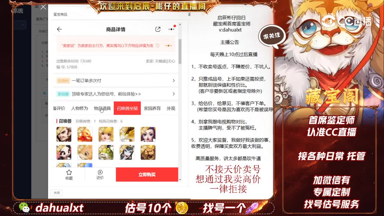金樽男仙