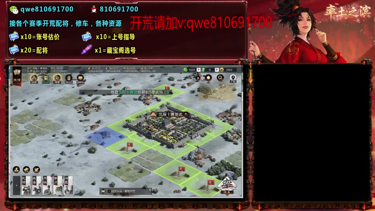 接各个赛季开荒，配将修车，各种资源 第2段