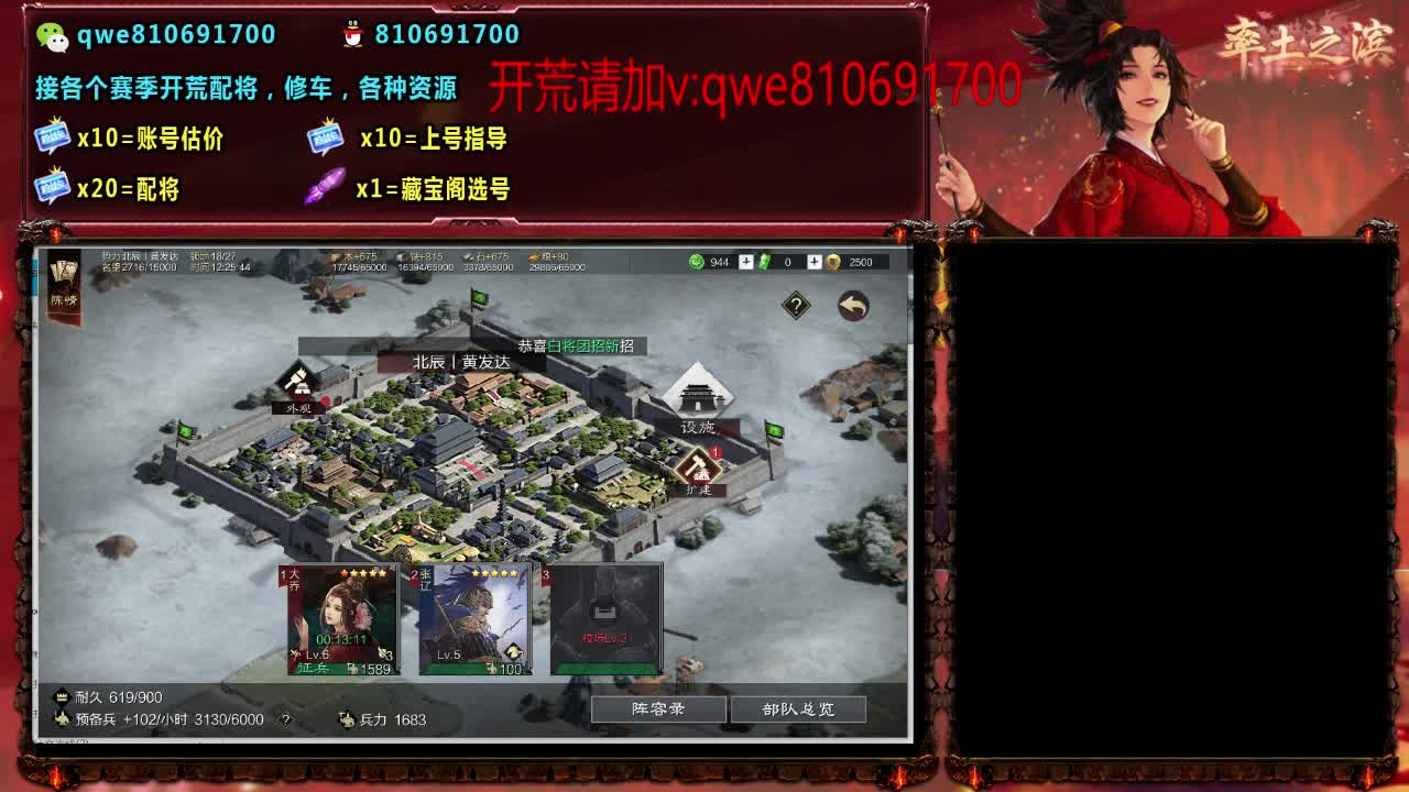 接各个赛季开荒，配将修车，各种资源 第3段