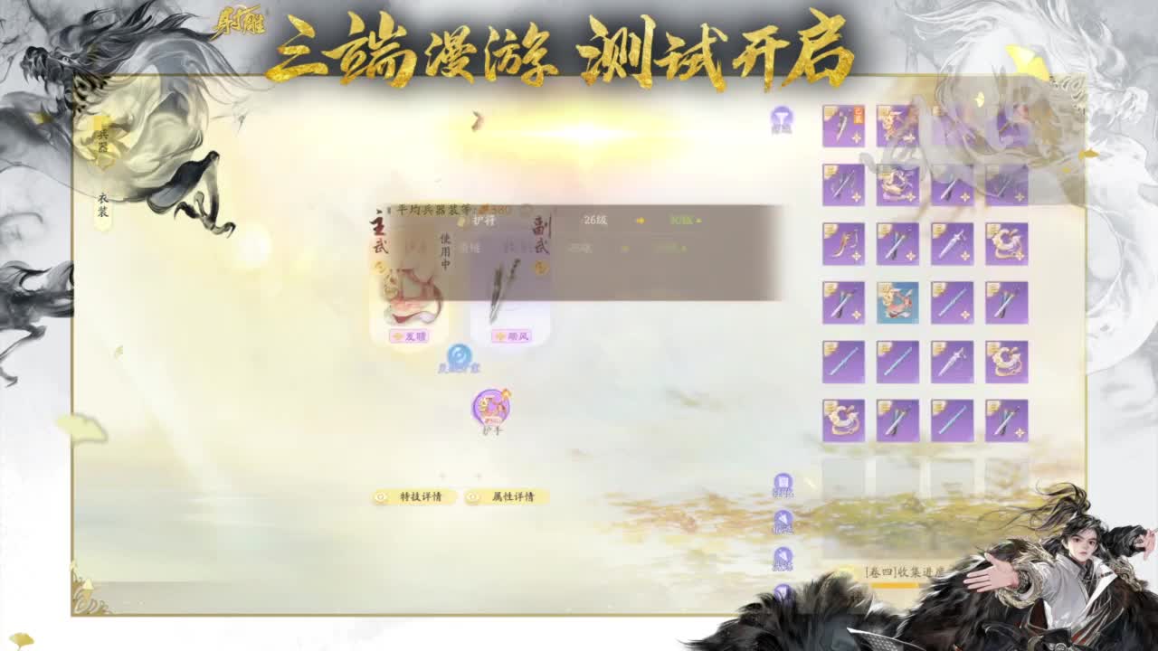 终测开启！ 第1段