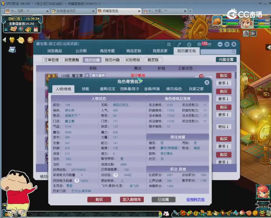 【主播点评】魔王寨