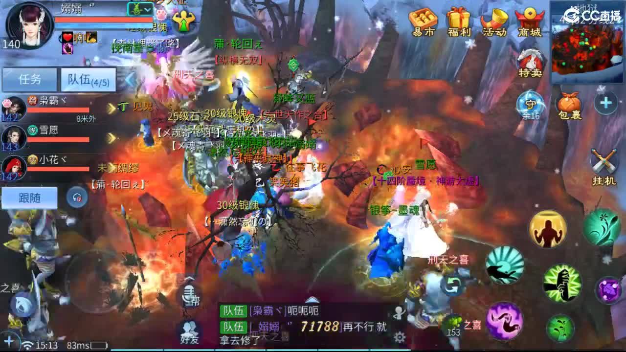 团队接托管 打架  比武 比赛 第2段