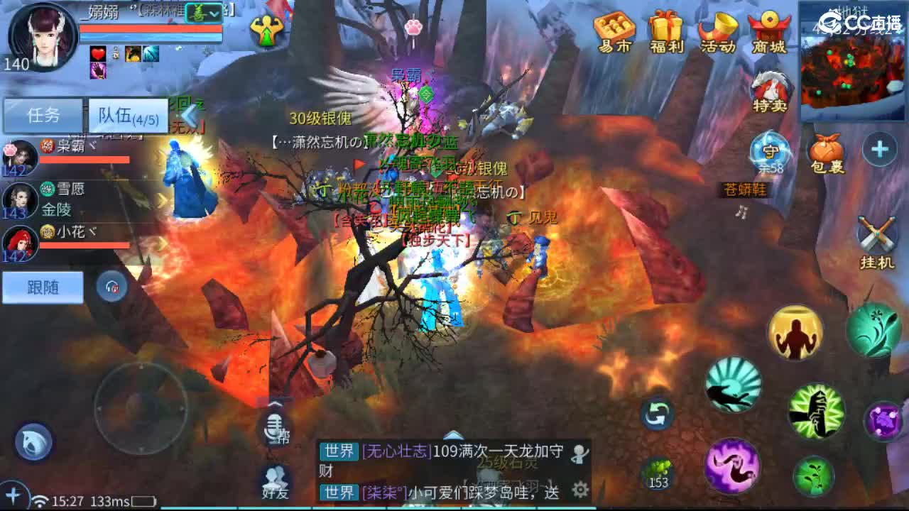 团队接托管 打架  比武 比赛 第3段