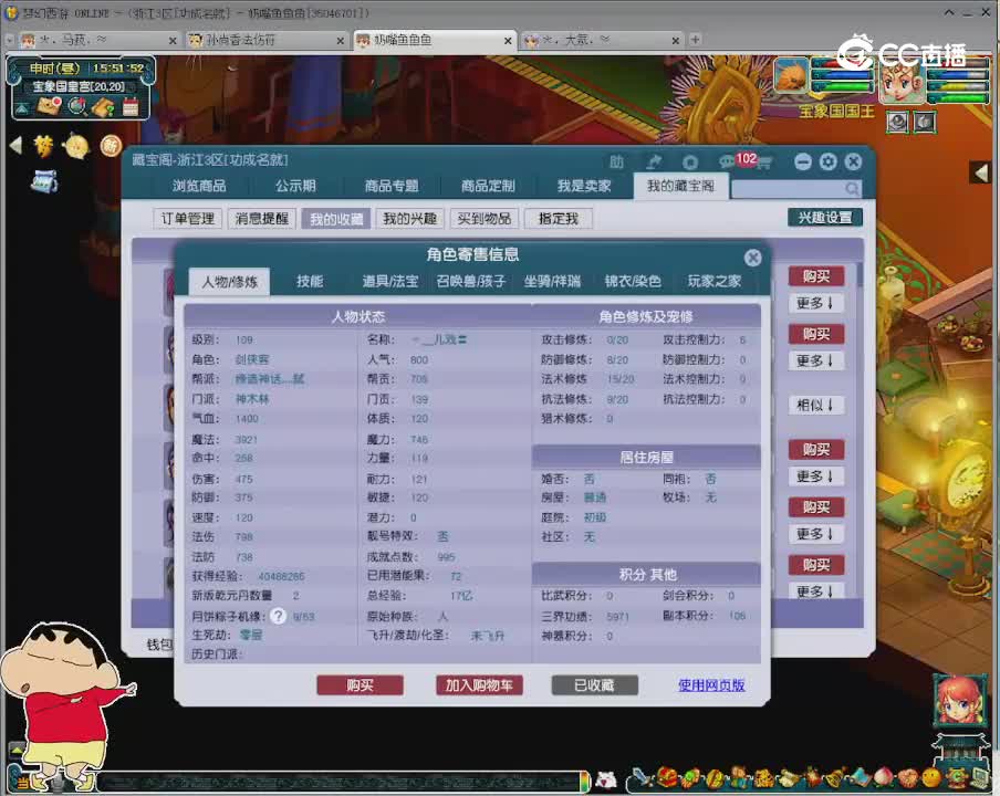 【主播点评】神木林