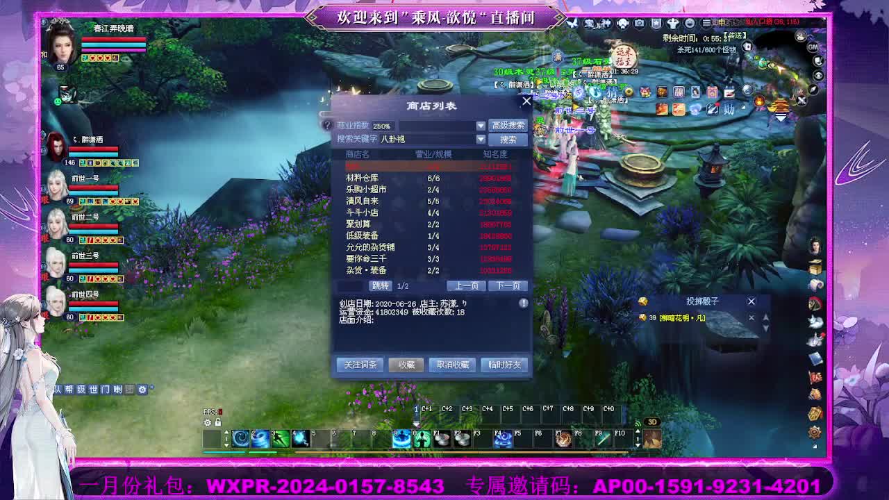 接沉渊 第3段