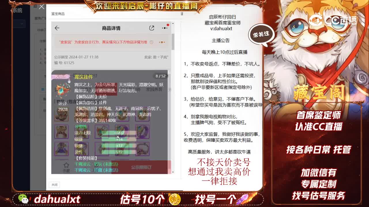 相聚男仙