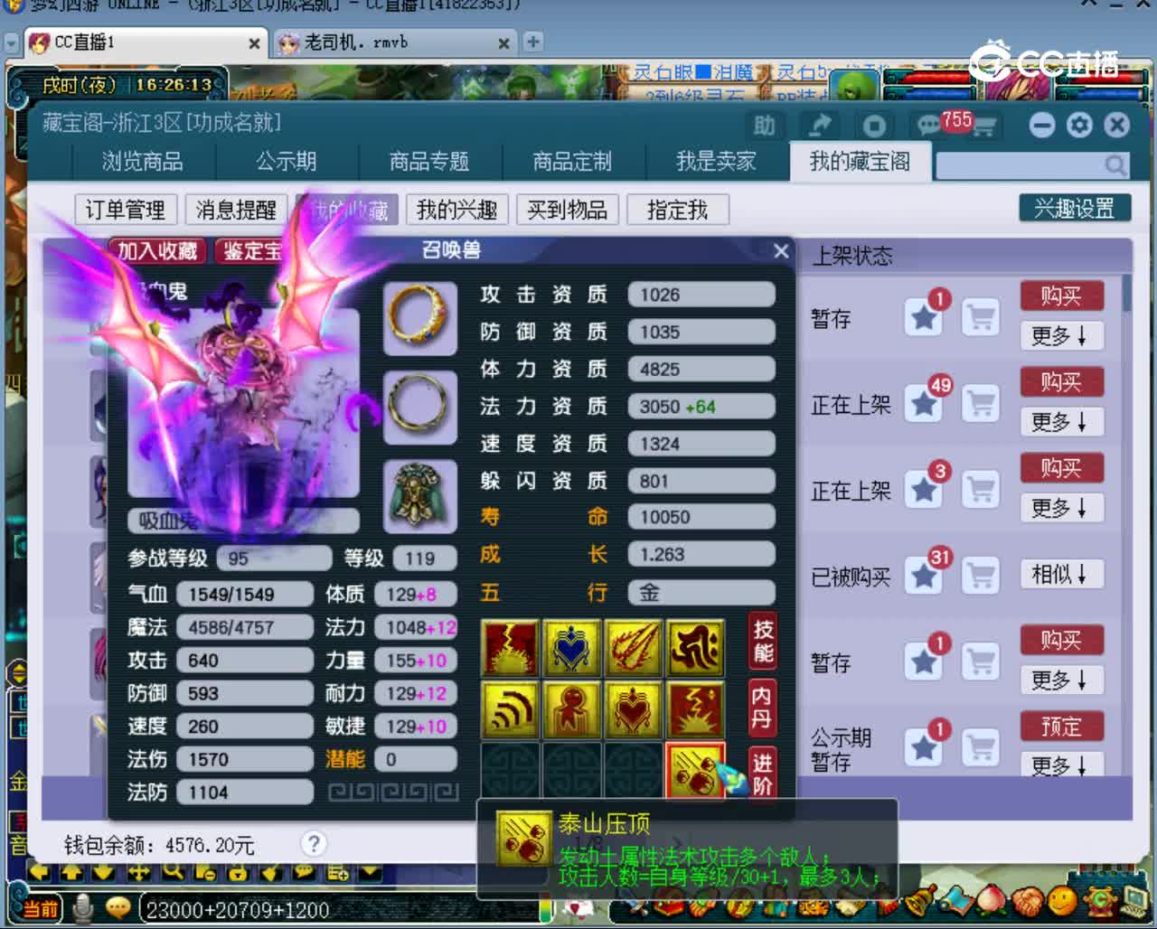 【主播点评】吸血鬼